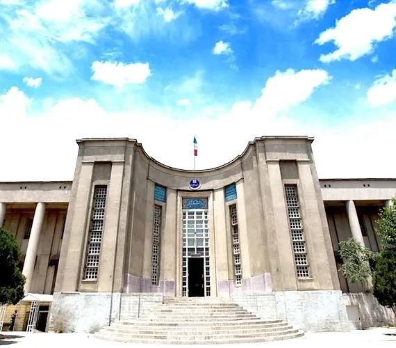 جامعة طهران للعلوم الطبية (TUMS) 